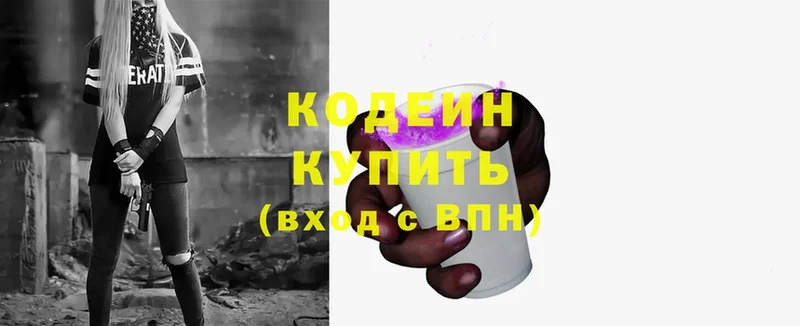 Кодеин Purple Drank  Верхняя Тура 