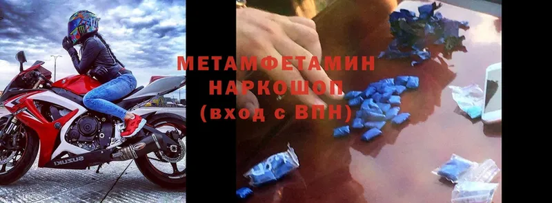 МЕТАМФЕТАМИН Methamphetamine  KRAKEN зеркало  Верхняя Тура 