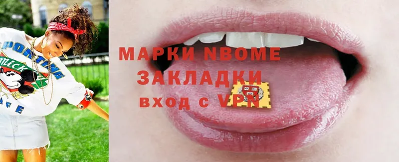 Марки 25I-NBOMe 1500мкг  хочу   Верхняя Тура 