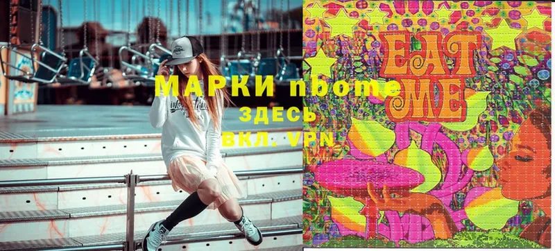 Марки N-bome 1,8мг Верхняя Тура